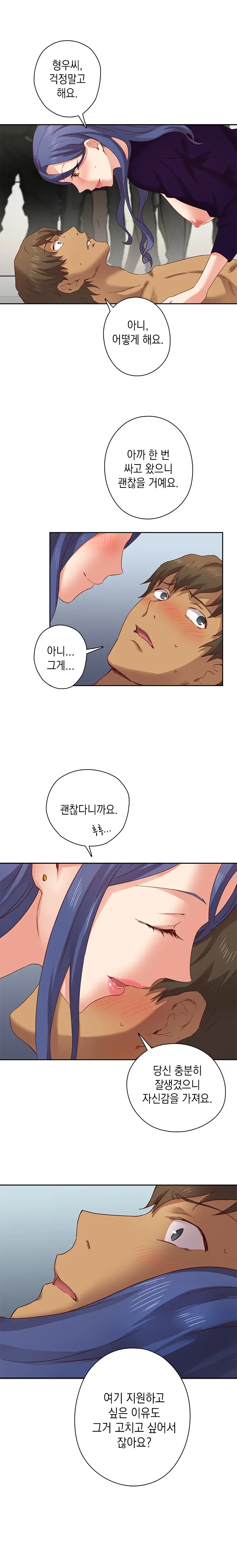 H Campus Ch.0-29
