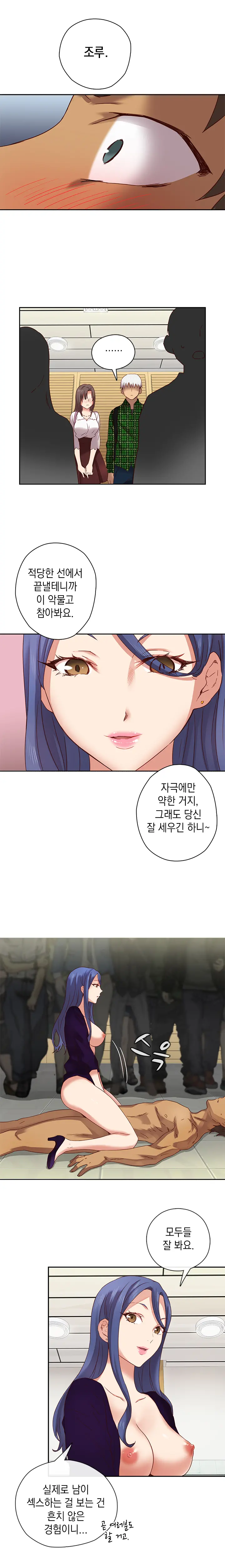 H Campus Ch.0-29