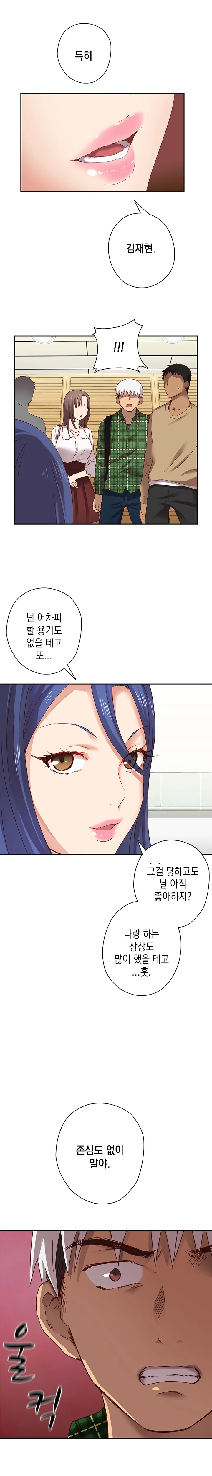 H Campus Ch.0-29