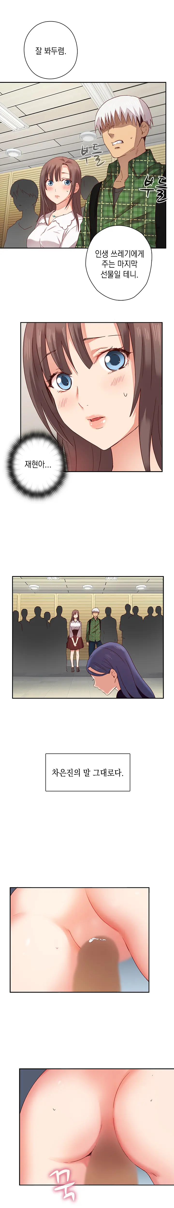 H Campus Ch.0-29