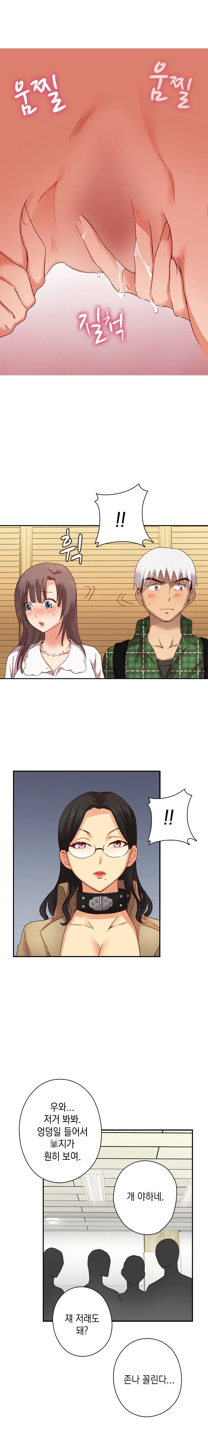 H Campus Ch.0-29