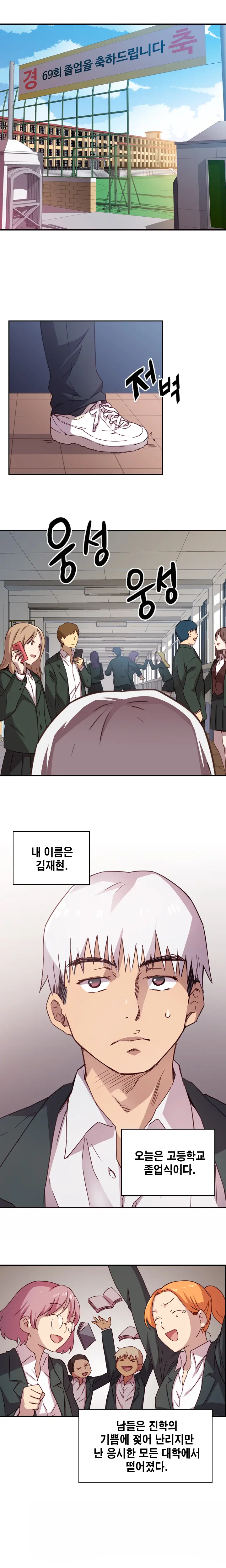 H Campus Ch.0-29