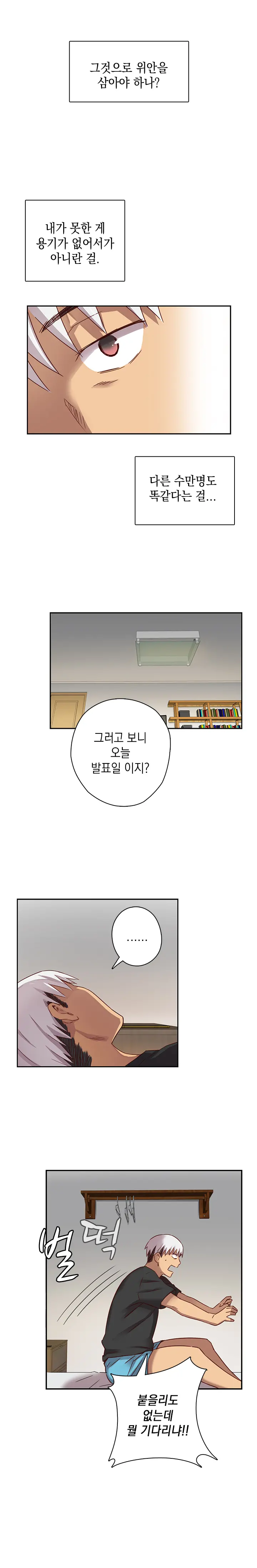 H Campus Ch.0-29