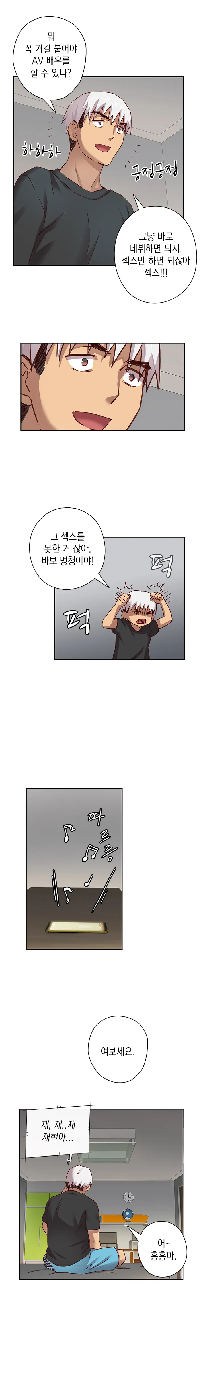 H Campus Ch.0-29