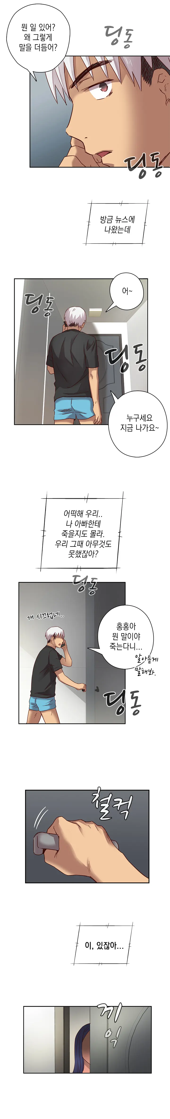 H Campus Ch.0-29
