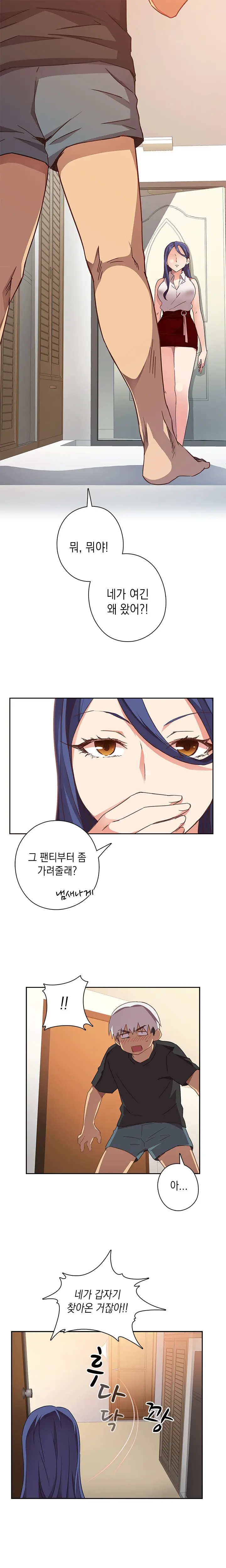 H Campus Ch.0-29