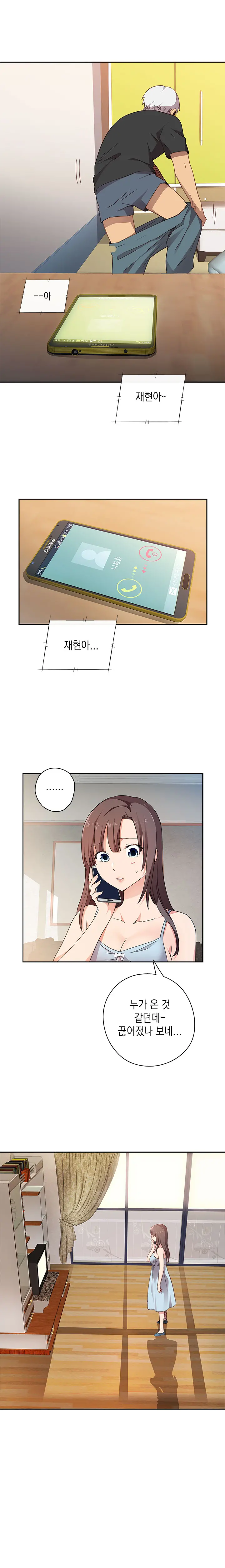 H Campus Ch.0-29