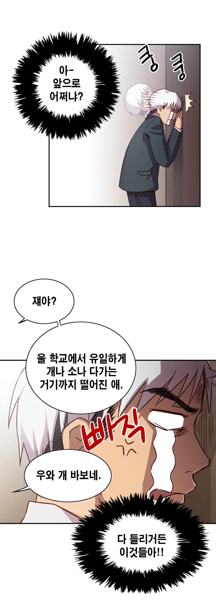 H Campus Ch.0-29
