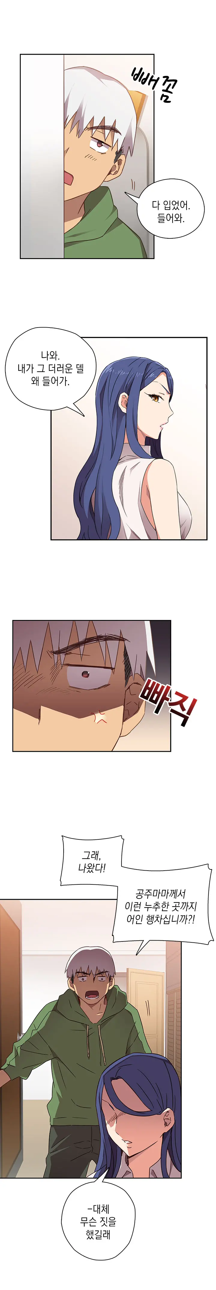H Campus Ch.0-29