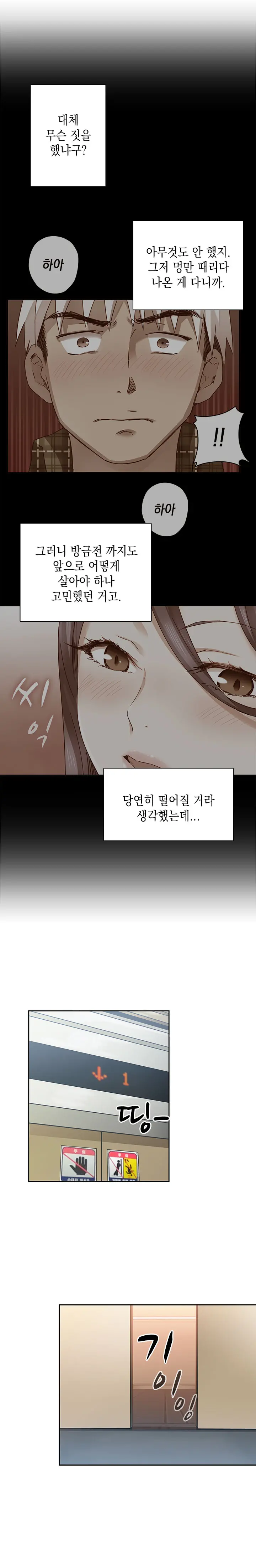 H Campus Ch.0-29
