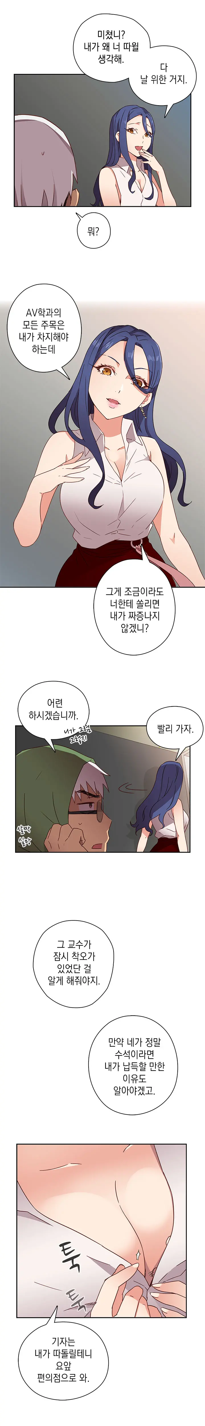 H Campus Ch.0-29
