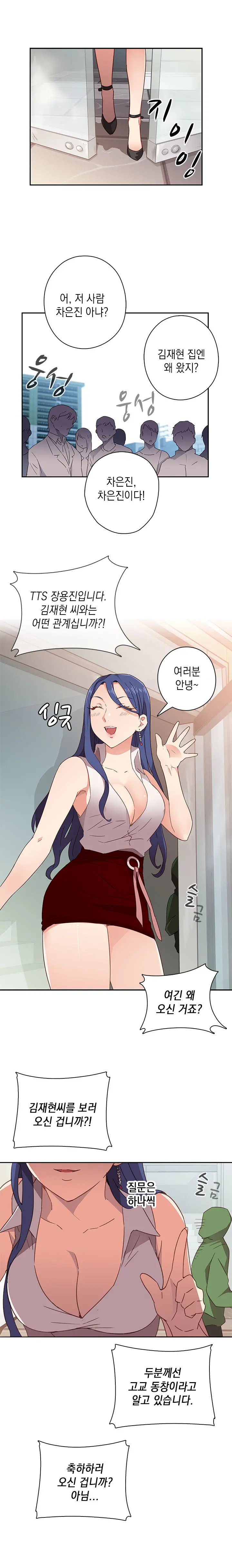 H Campus Ch.0-29