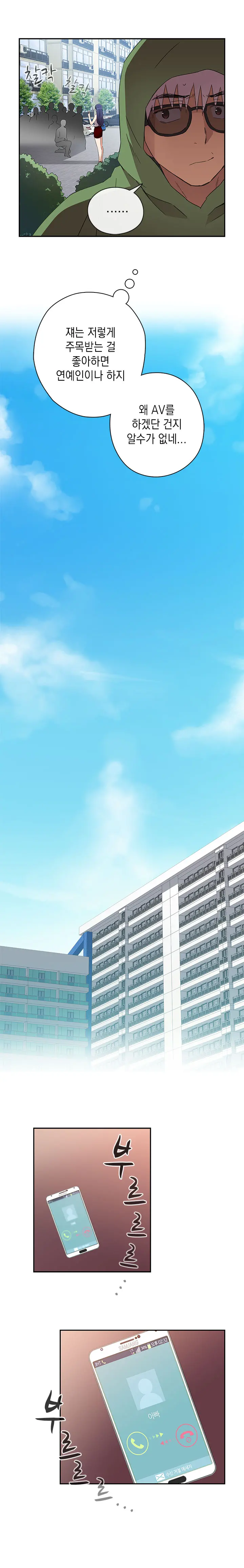 H Campus Ch.0-29