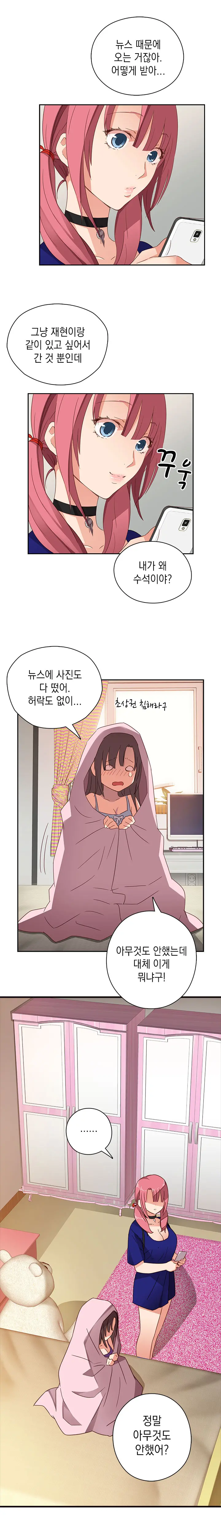 H Campus Ch.0-29