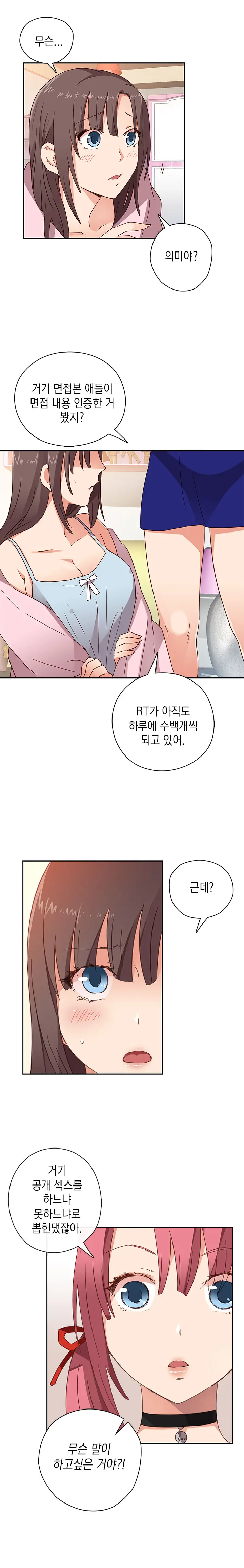 H Campus Ch.0-29
