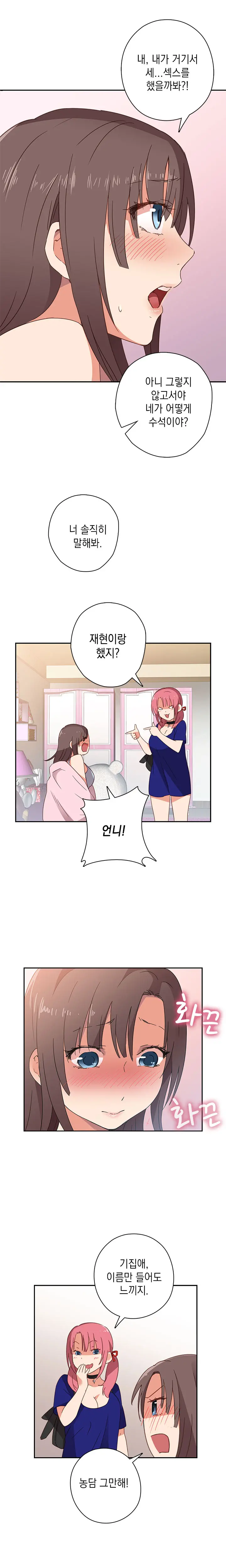 H Campus Ch.0-29