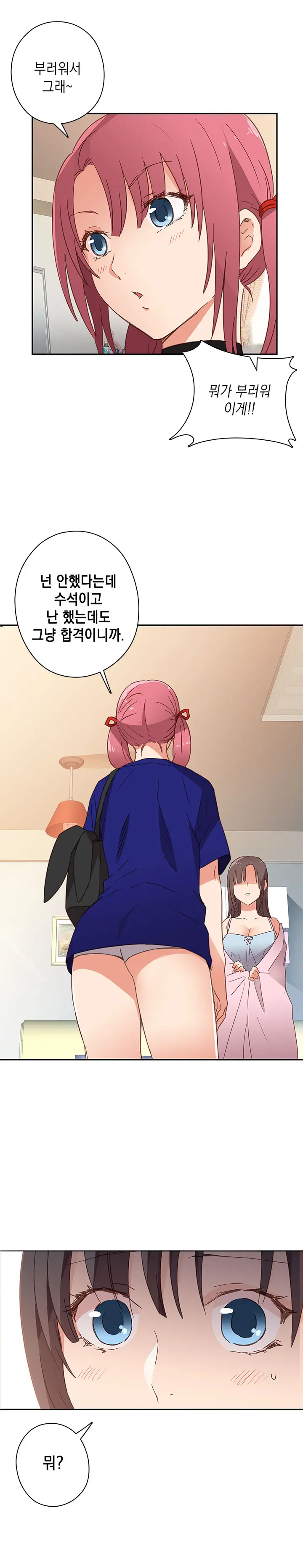 H Campus Ch.0-29