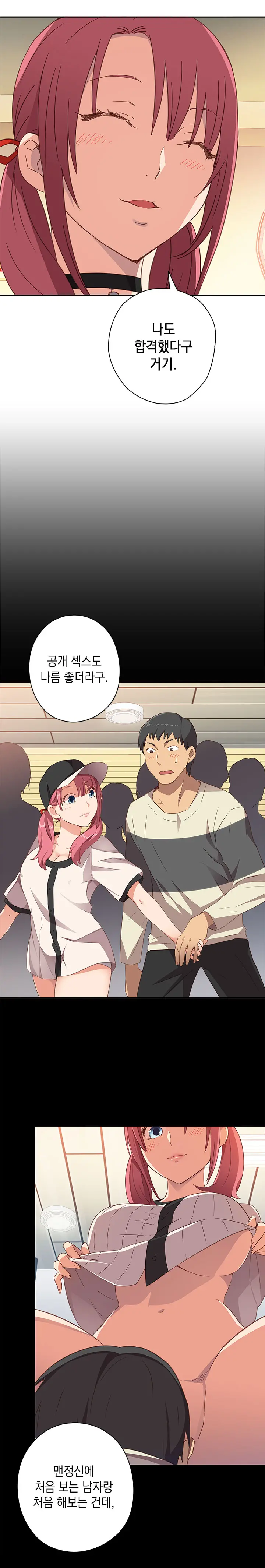 H Campus Ch.0-29
