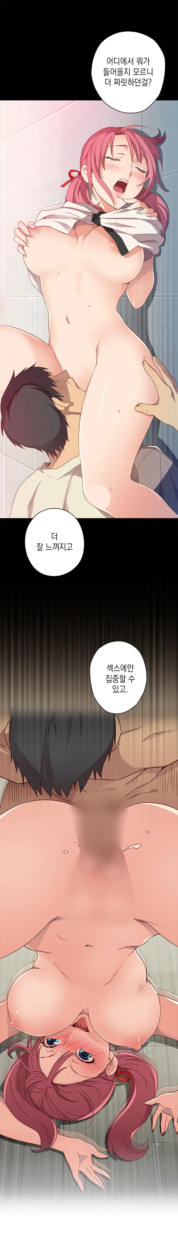 H Campus Ch.0-29