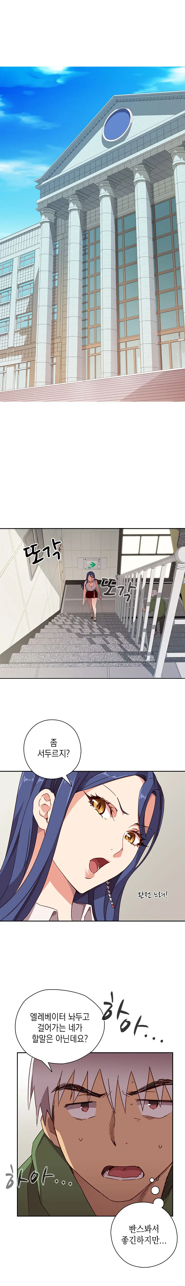 H Campus Ch.0-29