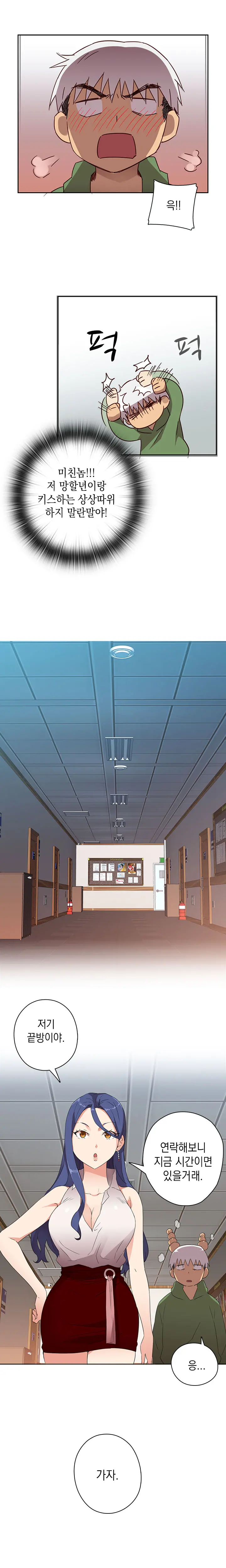 H Campus Ch.0-29