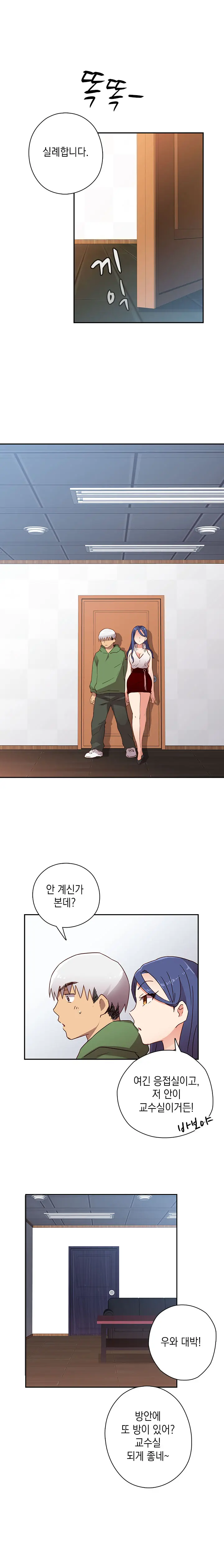 H Campus Ch.0-29
