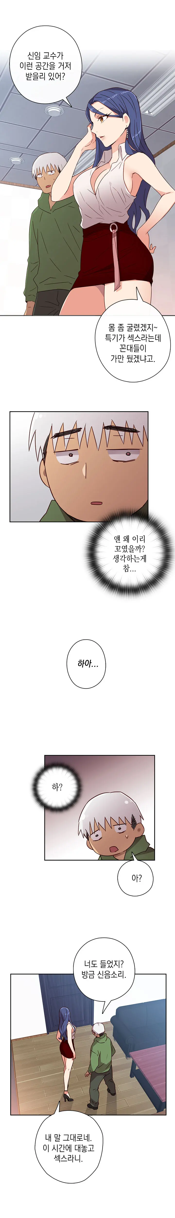 H Campus Ch.0-29