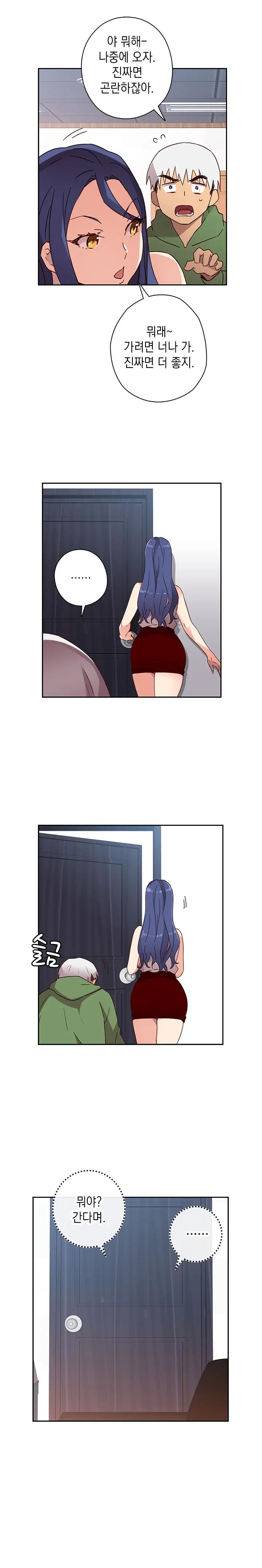 H Campus Ch.0-29