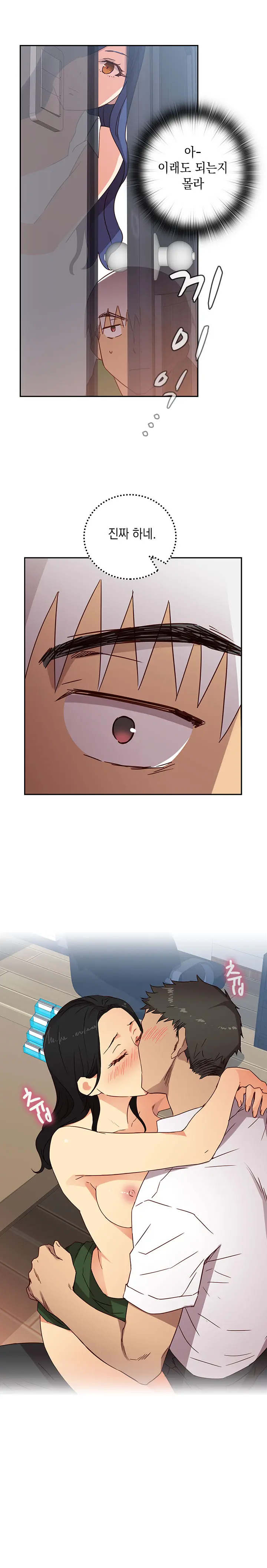 H Campus Ch.0-29