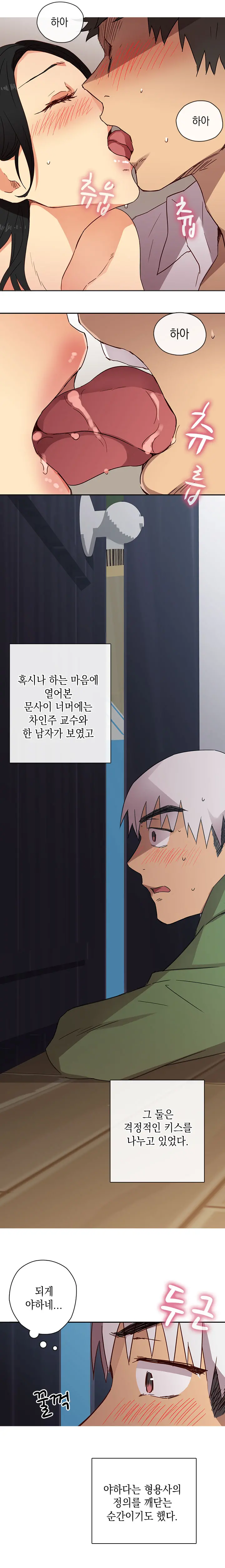 H Campus Ch.0-29