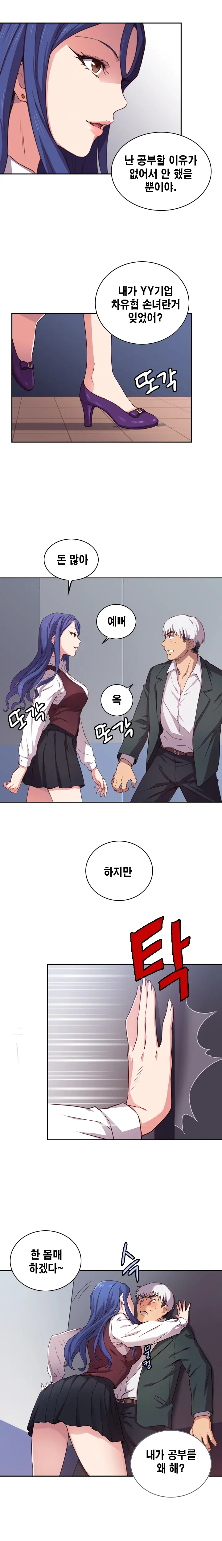 H Campus Ch.0-29