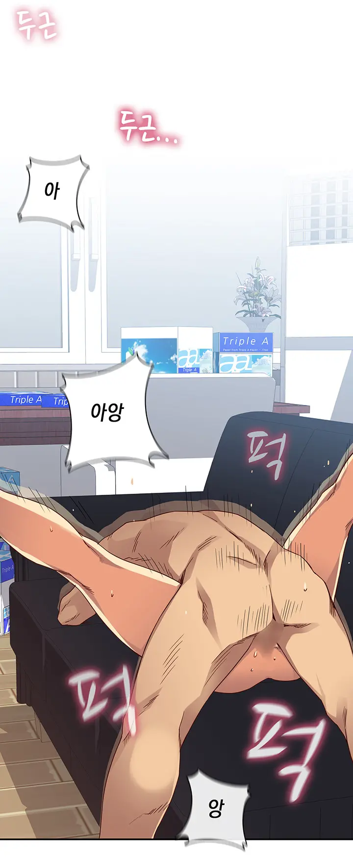 H Campus Ch.0-29