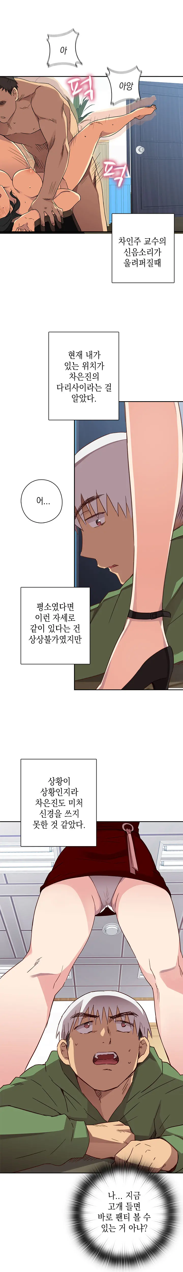 H Campus Ch.0-29