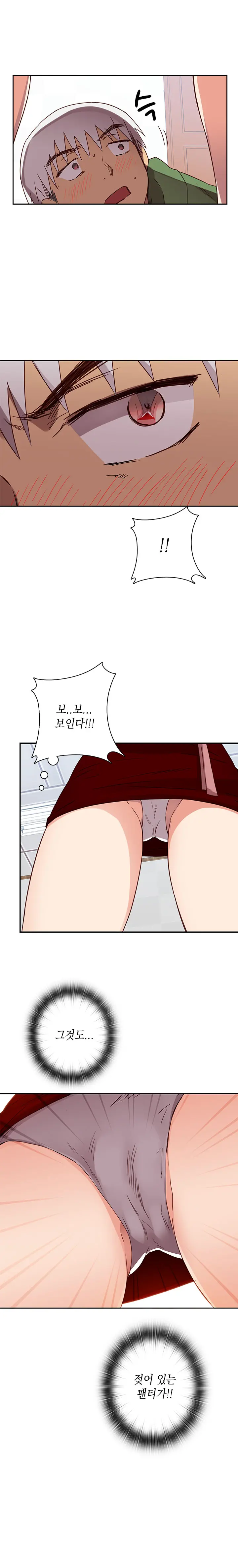 H Campus Ch.0-29