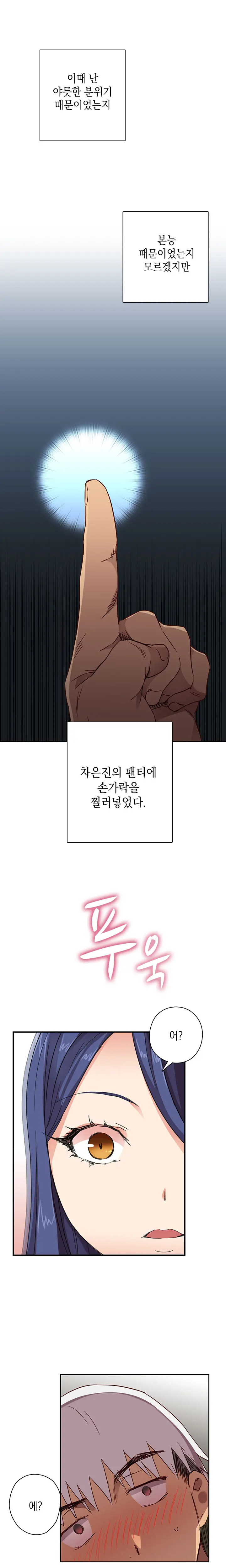 H Campus Ch.0-29