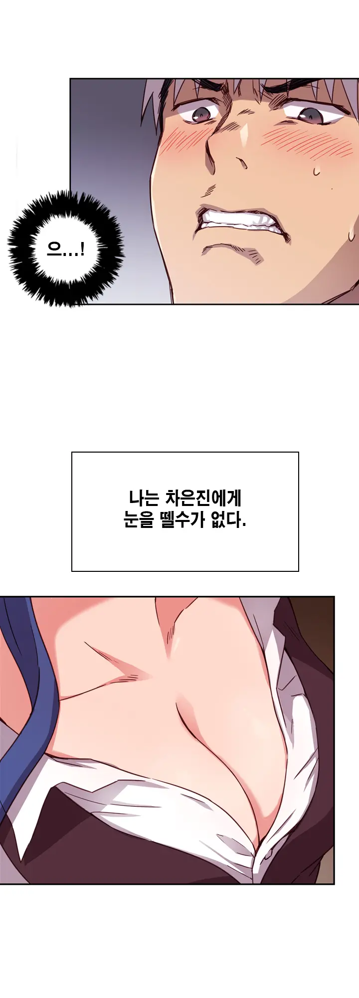 H Campus Ch.0-29