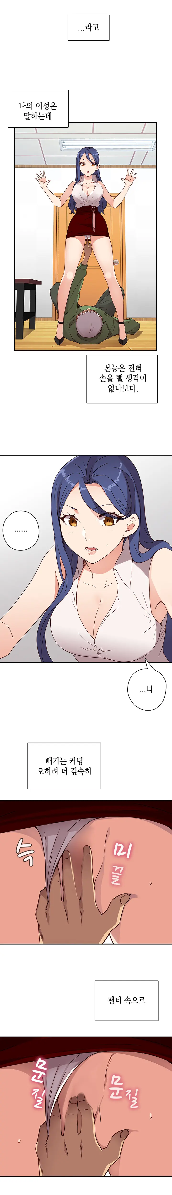 H Campus Ch.0-29
