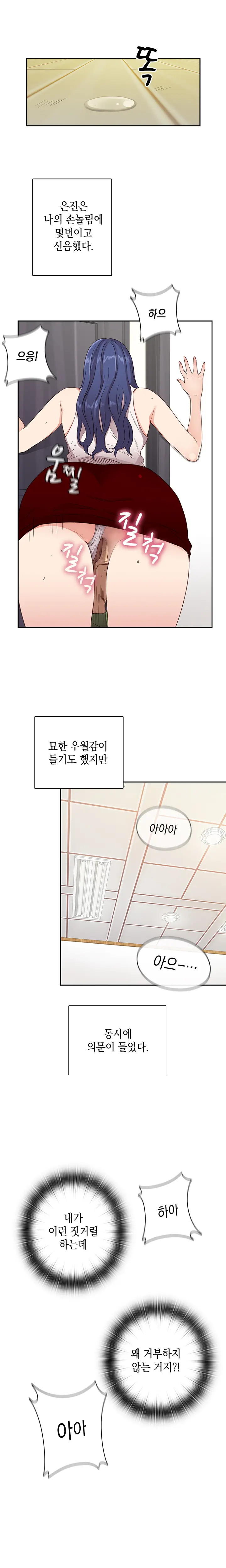 H Campus Ch.0-29
