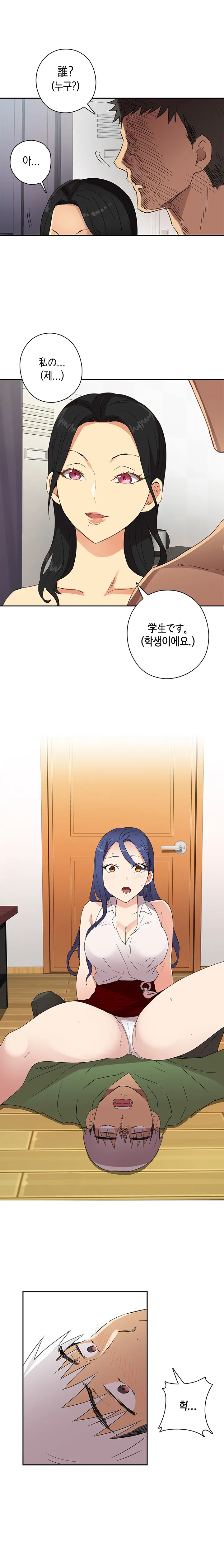 H Campus Ch.0-29