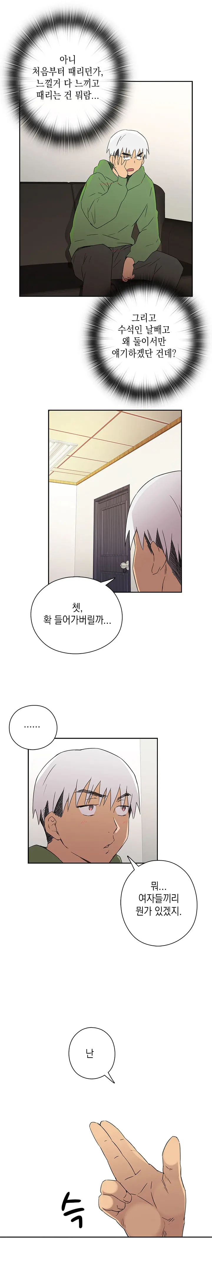 H Campus Ch.0-29
