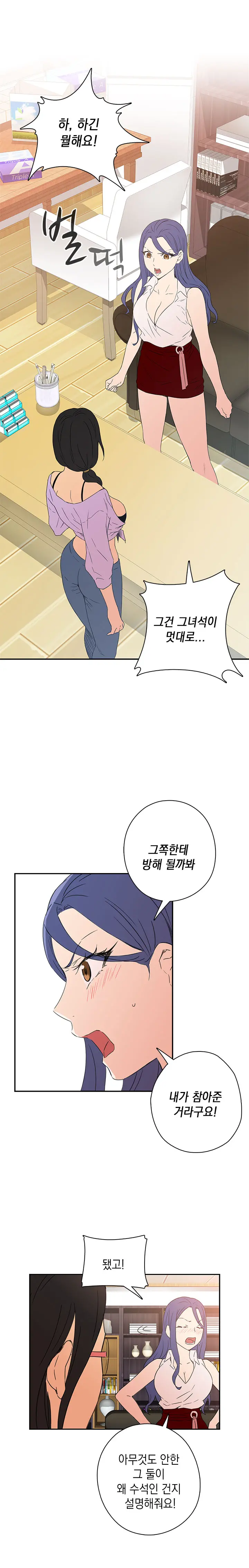 H Campus Ch.0-29