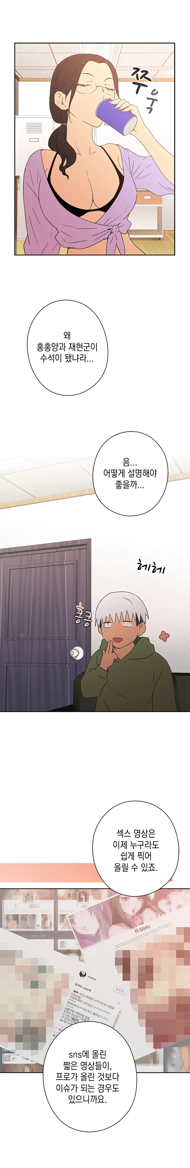 H Campus Ch.0-29