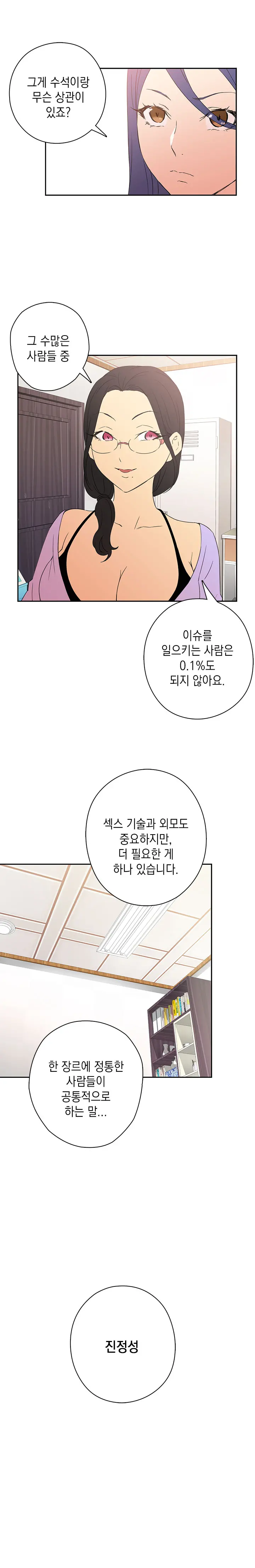 H Campus Ch.0-29