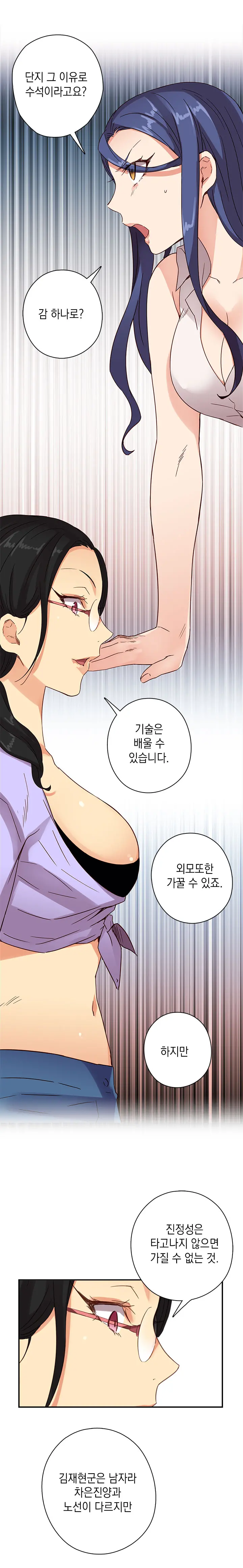 H Campus Ch.0-29
