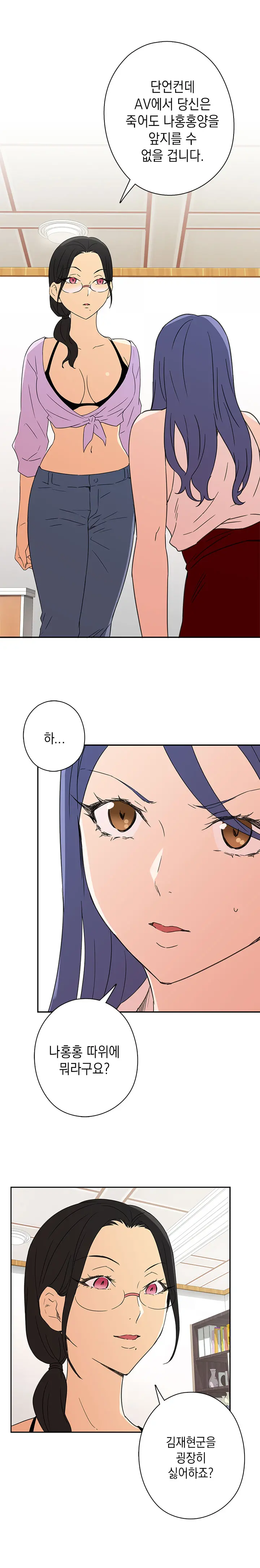 H Campus Ch.0-29