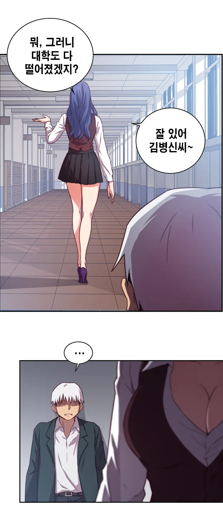 H Campus Ch.0-29