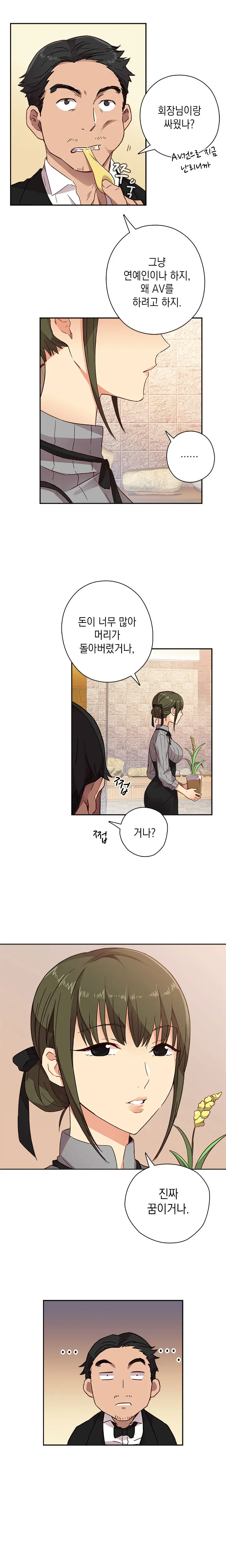 H Campus Ch.0-29
