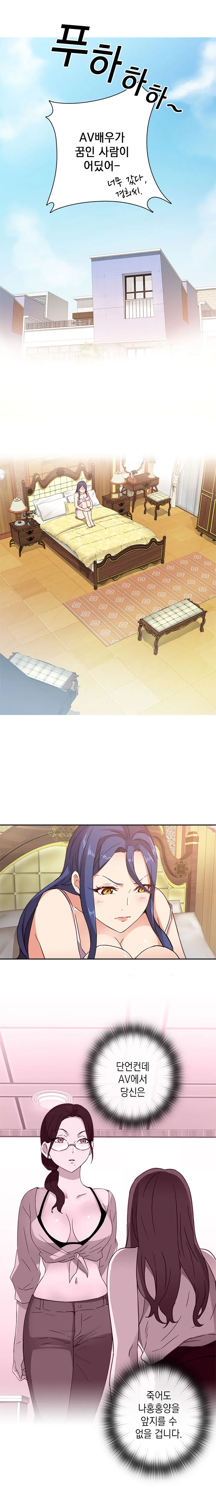 H Campus Ch.0-29
