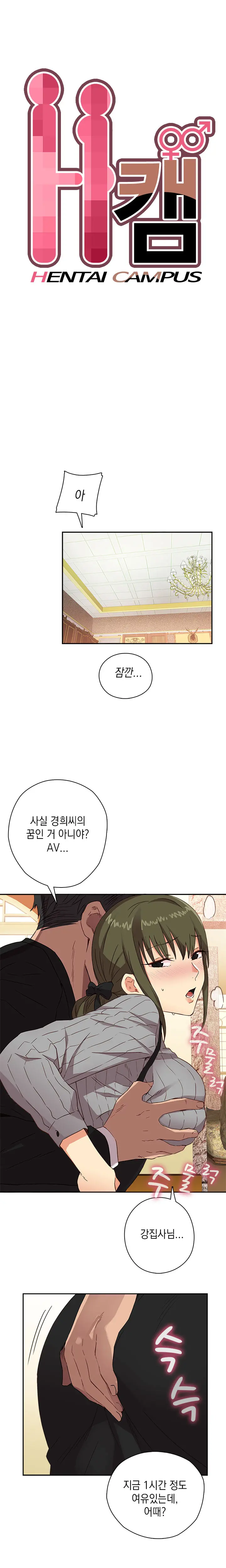 H Campus Ch.0-29