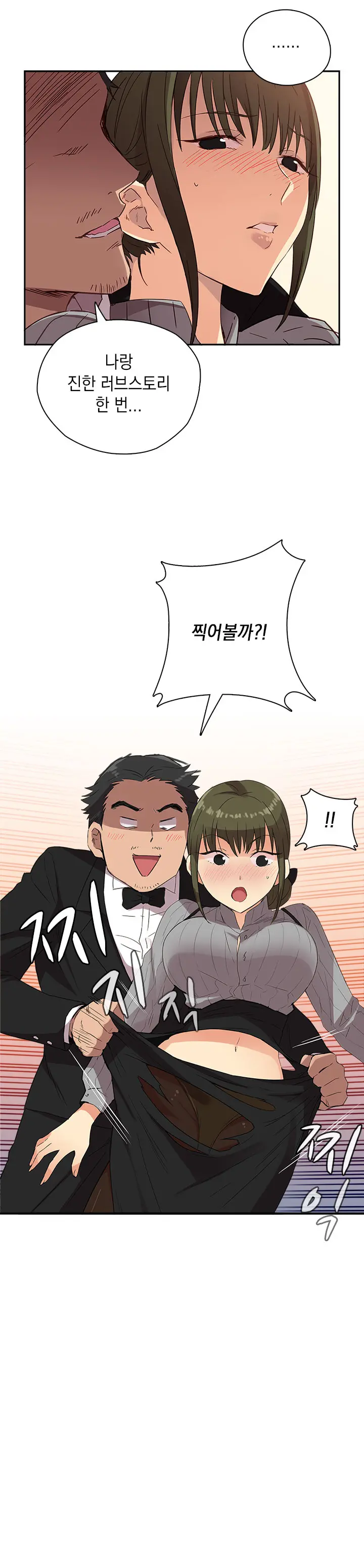 H Campus Ch.0-29
